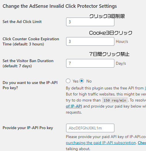 AdSense Invalid Click Protectorのインストール方法