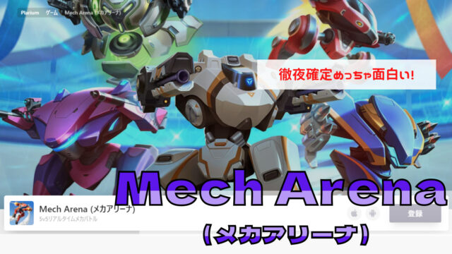 Mech Arena