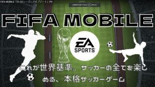 FIFA MOBILE