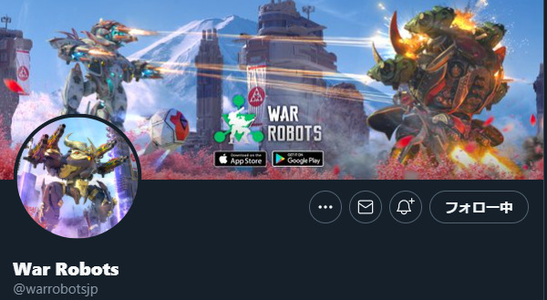War Robots（ウォー・ロボッツ）：Twitter
