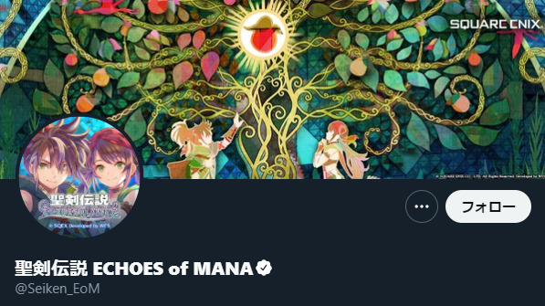 聖剣伝説 ECHOES of MANA：Twitter
