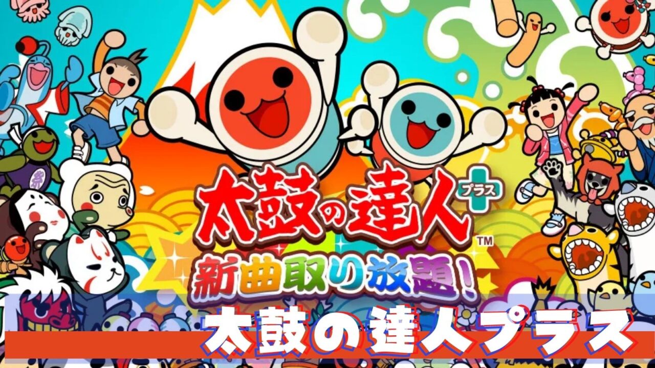 Taiko no Tatsujin