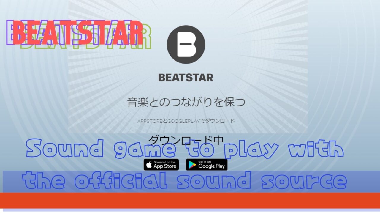 Beatstar