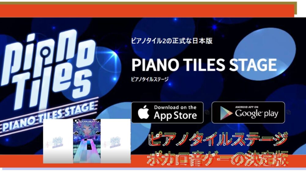 Piano tile stage