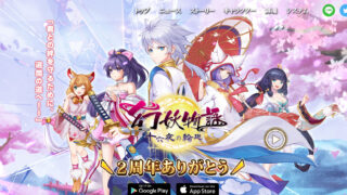 幻妖物語-十六夜の輪廻