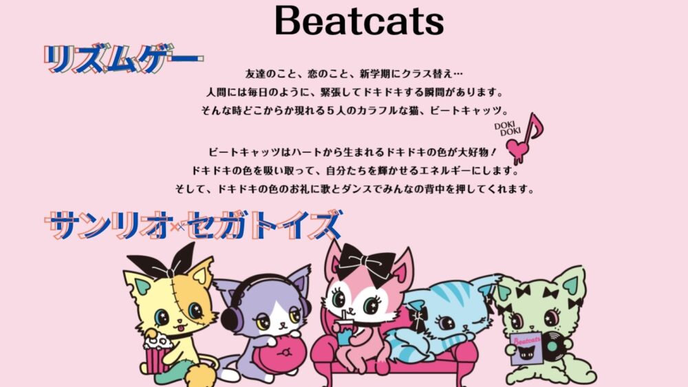 Beatcats