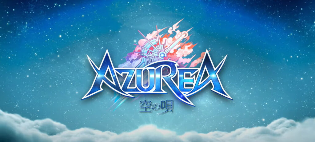 AZUREA-空の唄-（アズレア）とは？