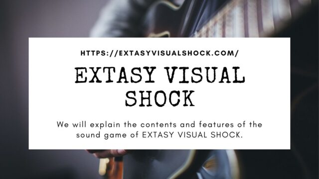 応援評価！EXTASY VISUAL SHOCK