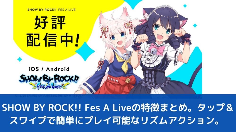 SHOW BY ROCK!! Fes A Live