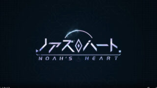 ノアズハート