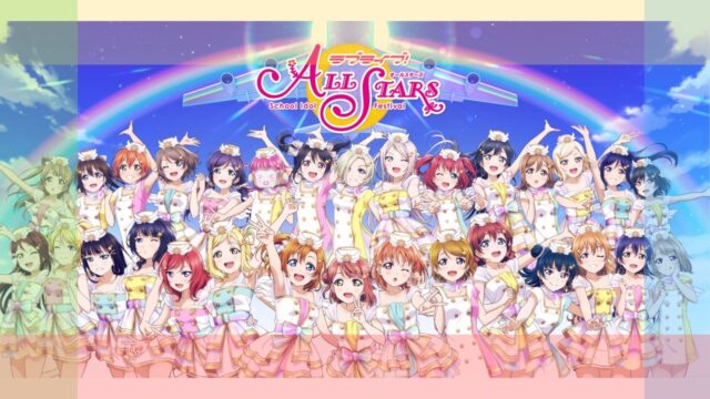 ラブライブ！スクールアイドルフェスティバル（スクフェス）