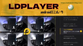 LDPlayer