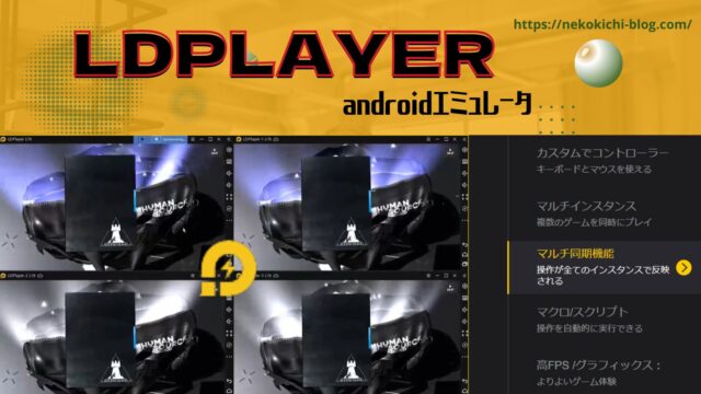 LDPlayer