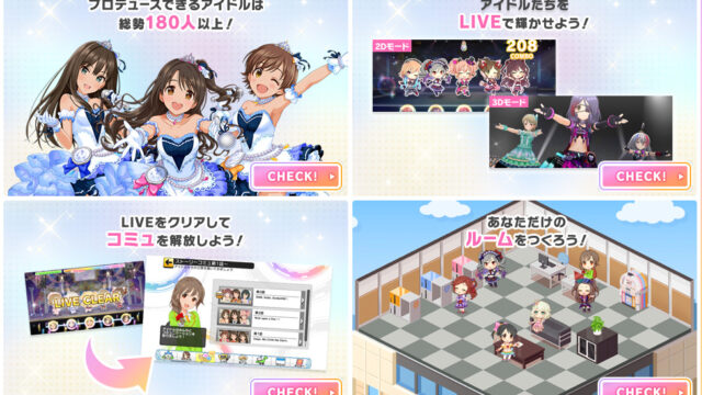 アイドルマスター シンデレラガールズ スターライトステージ