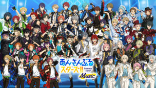 あんさんぶるスターズ！！Music