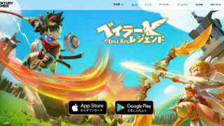 ベイラーレジェンド