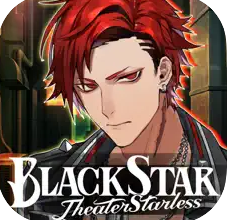 ブラックスター Theater Starlessの特徴・評価