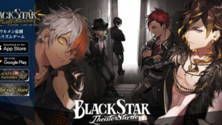 ブラックスター