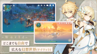 原神（げんしん）