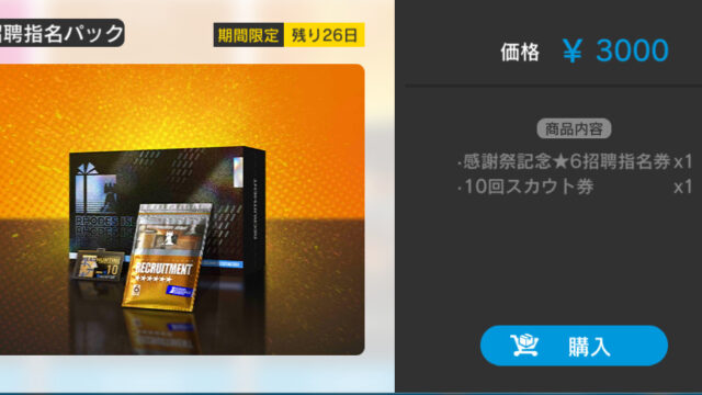 アークナイツ（明日方舟）星6招聘指名パックのおすすめキャラクター