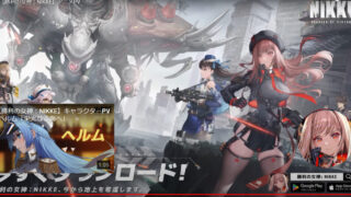 勝利の女神：NIKKE│とは？：トップページ