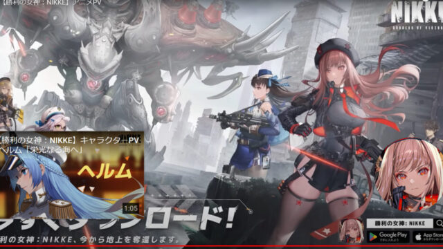 勝利の女神：NIKKE│とは？：トップページ