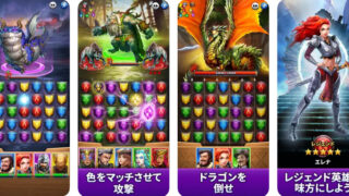エンパイアズ＆パズルズ「Empires & Puzzles」面白かった評価レビュー