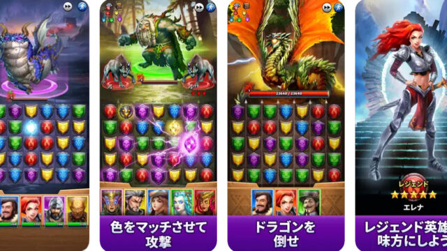 エンパイアズ＆パズルズ「Empires & Puzzles」面白かった評価レビュー