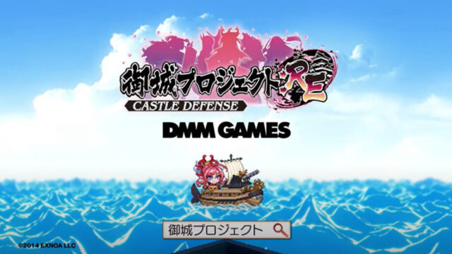 城プロ「軍船」オススメ・最強ランキング
