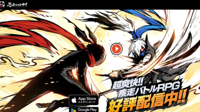 忍者マストダイ