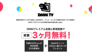 DMMTV