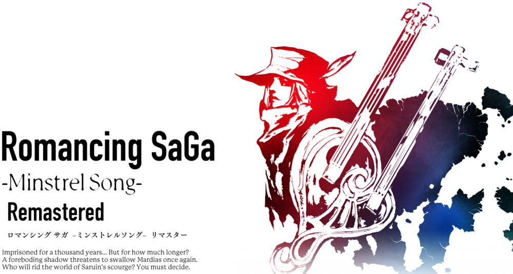 有料RPGランキング5位：サガシリーズ