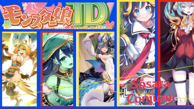 モン娘キャラクター