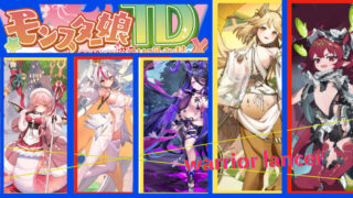 モン娘キャラクター