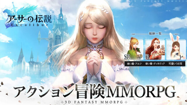 アーサーの伝説