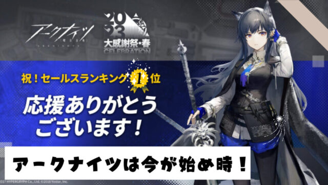 アークナイツリセマラ