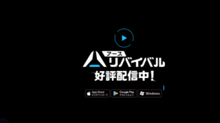 アースリバイバー