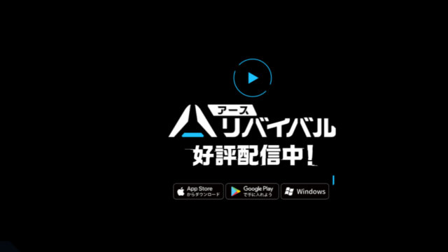 アースリバイバー