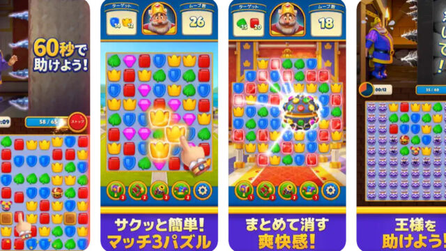 ロイヤルマッチ